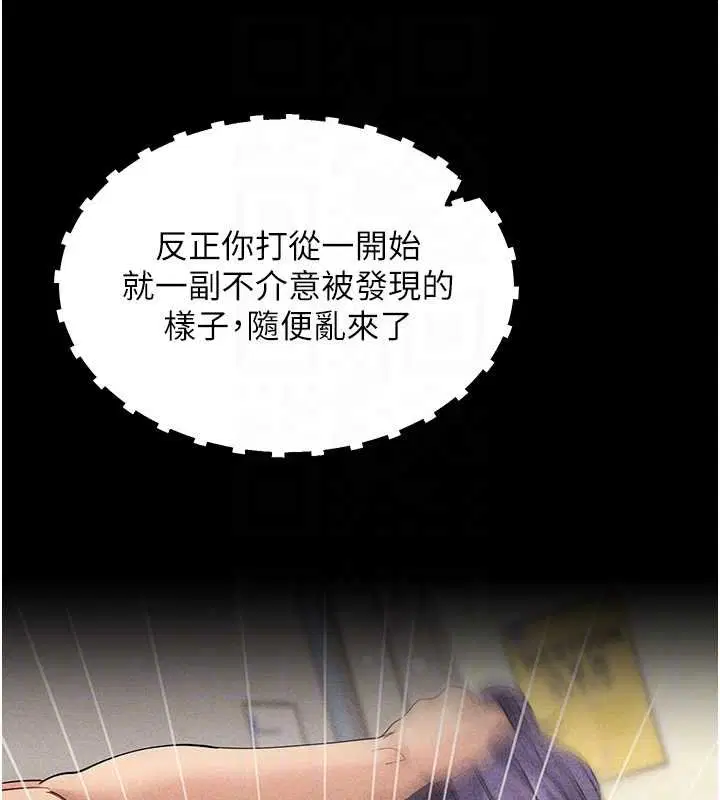 第59話-直播我們的做愛畫面 - 第64页