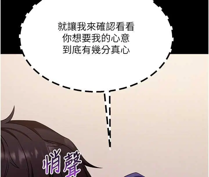 第59話-直播我們的做愛畫面 - 第67页