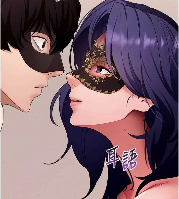 第59話-直播我們的做愛畫面 - 第68页