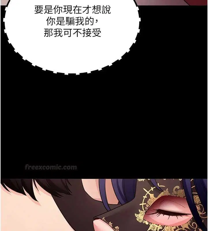 第59話-直播我們的做愛畫面 - 第70页