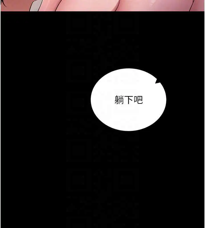 第59話-直播我們的做愛畫面 - 第81页