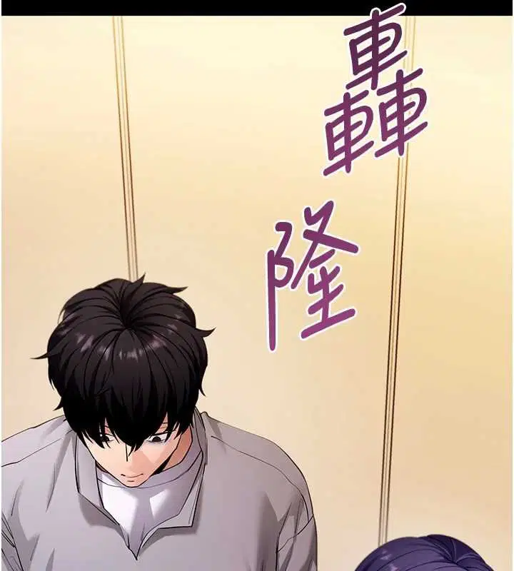 第59話 - 第17页