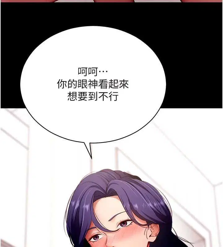 第59話 - 第28页