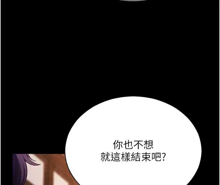第59話 - 第4页