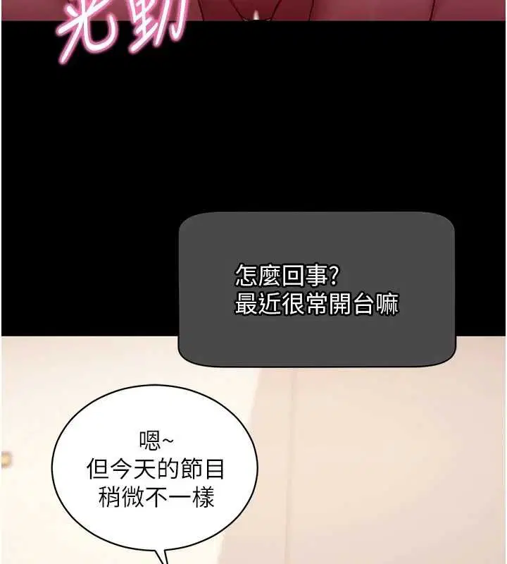 第59話 - 第47页