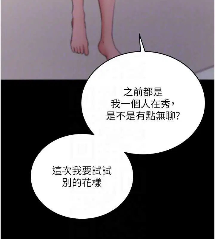 第59話 - 第50页
