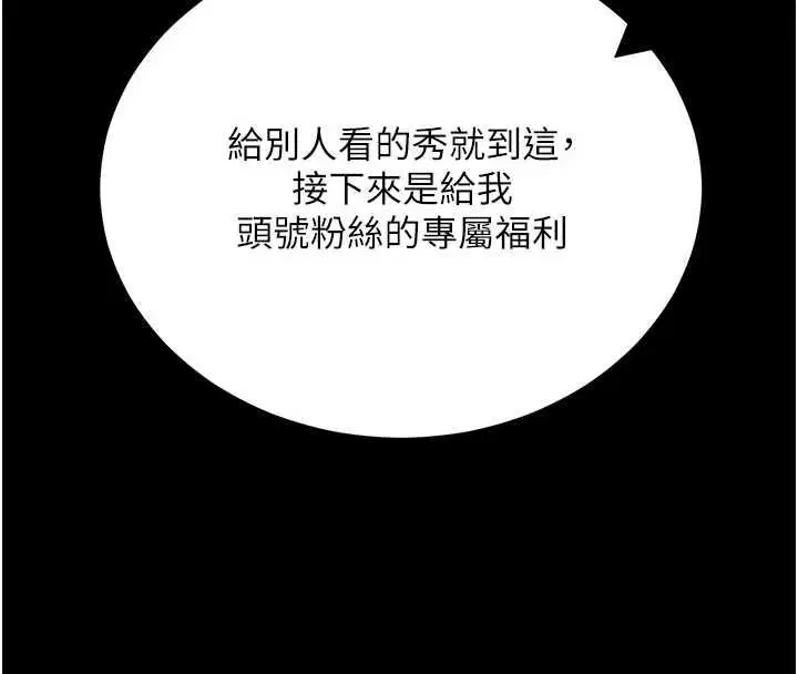 第60話-發情的女教授小穴 - 第101页