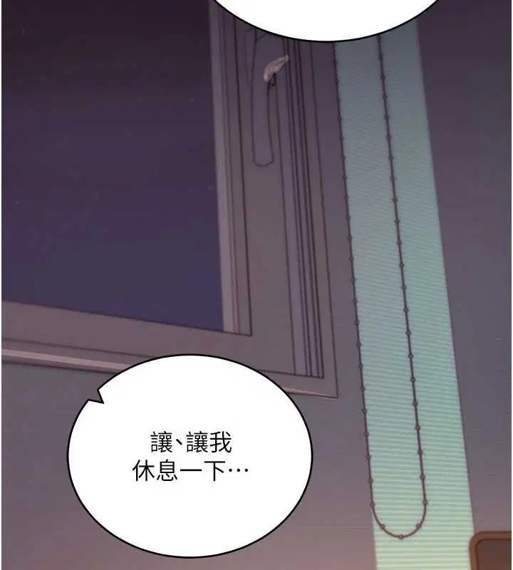 第60話-發情的女教授小穴 - 第165页