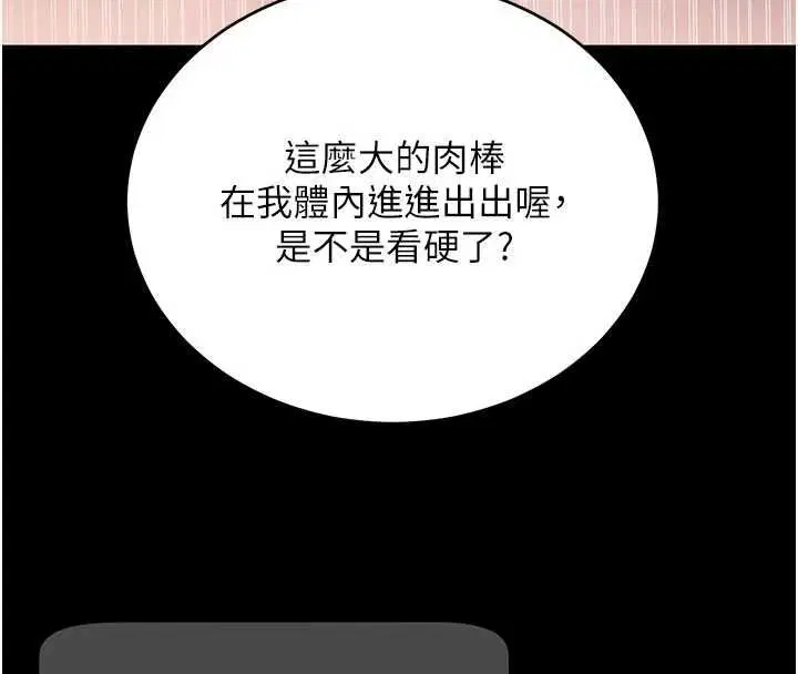 第60話-發情的女教授小穴 - 第28页