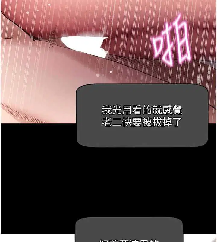 第60話 - 第29页