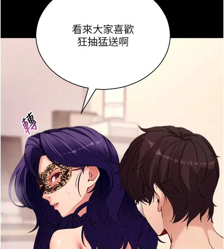 第60話 - 第34页