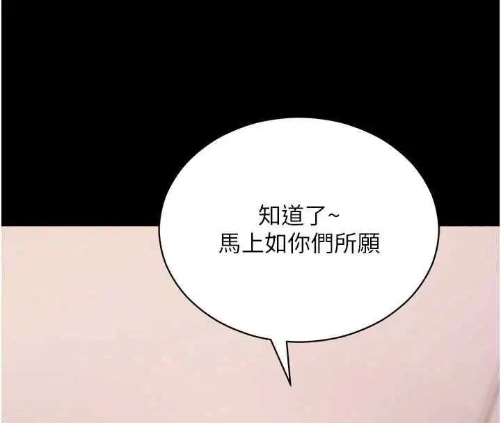 第60話 - 第36页