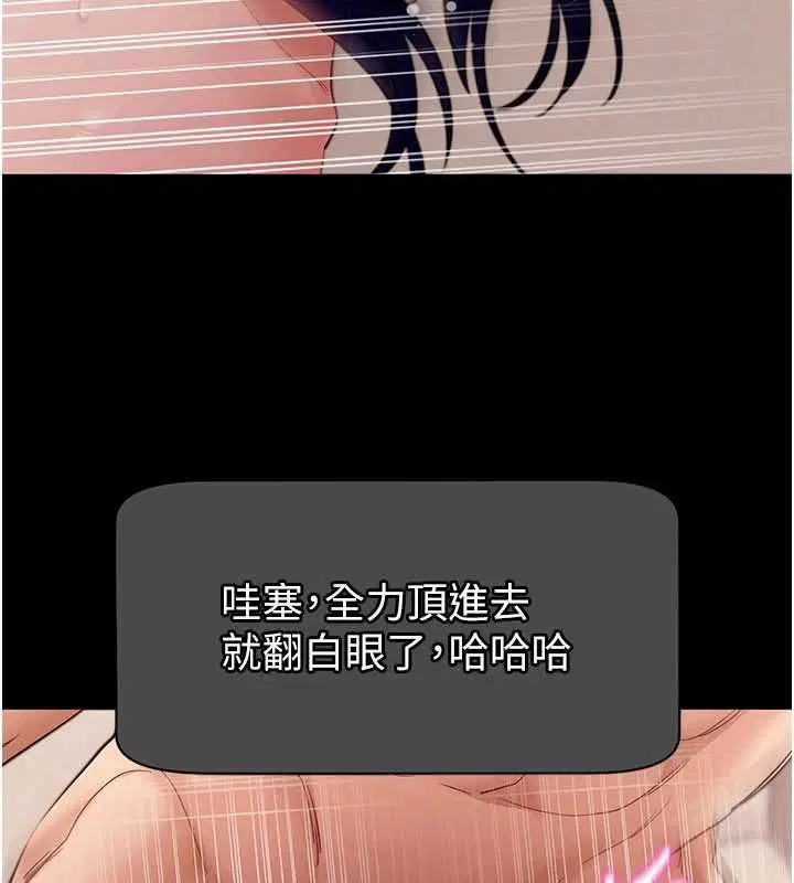 第60話 - 第42页