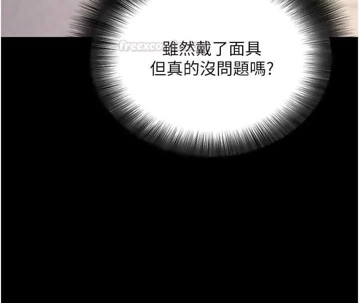 第60話 - 第78页