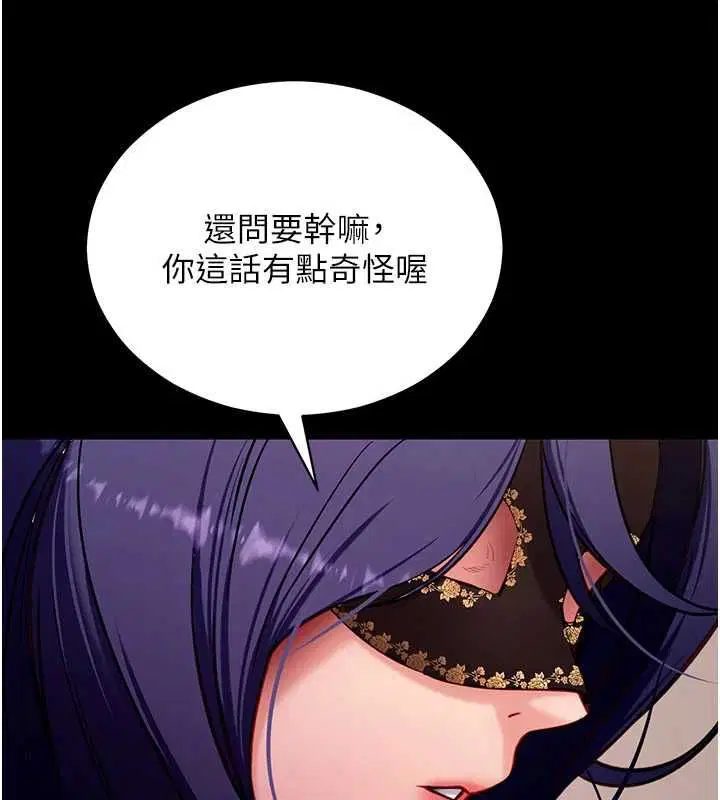 第60話 - 第90页