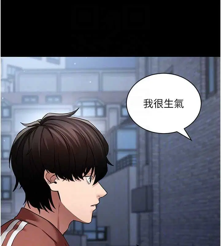 第61話-傷害人的代價