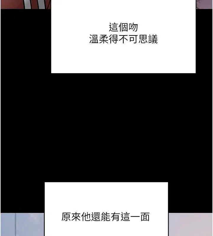 第61話-傷害人的代價