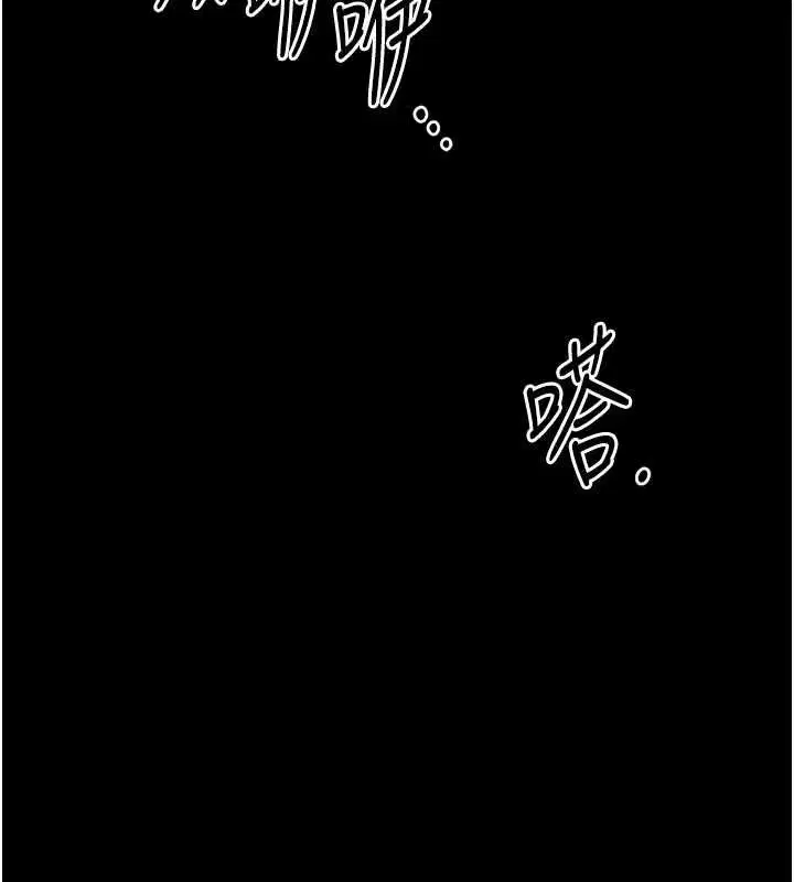 第61話-傷害人的代價