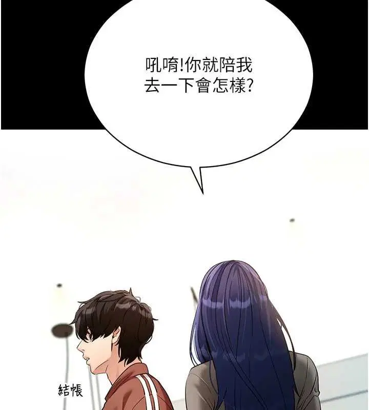 第61話-傷害人的代價