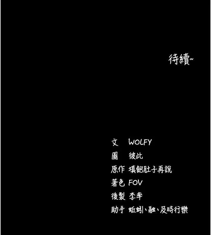第61話-傷害人的代價