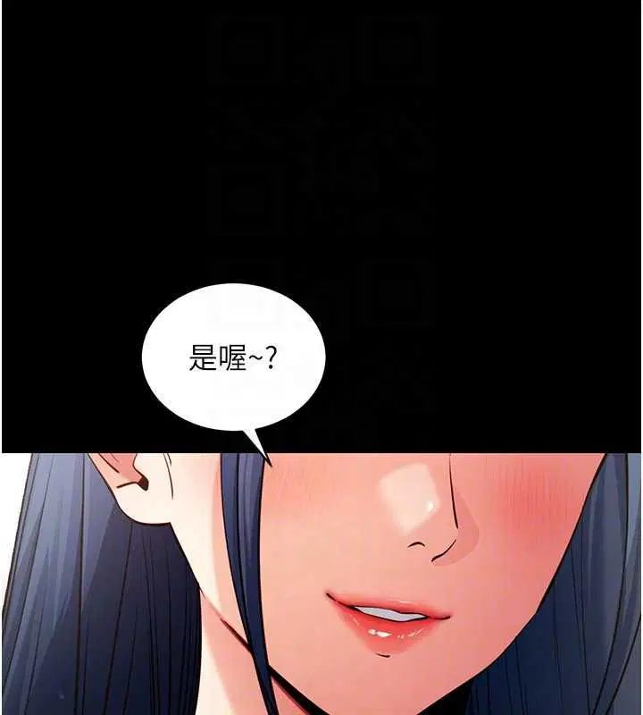 第61話-傷害人的代價