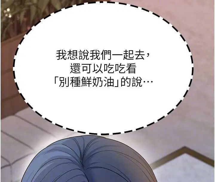 第61話-傷害人的代價