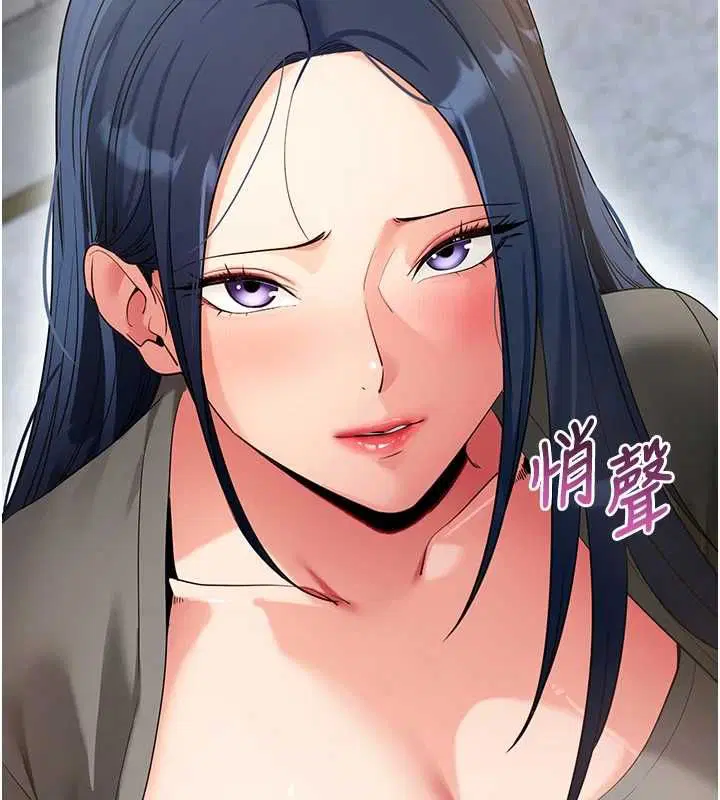 第61話-傷害人的代價