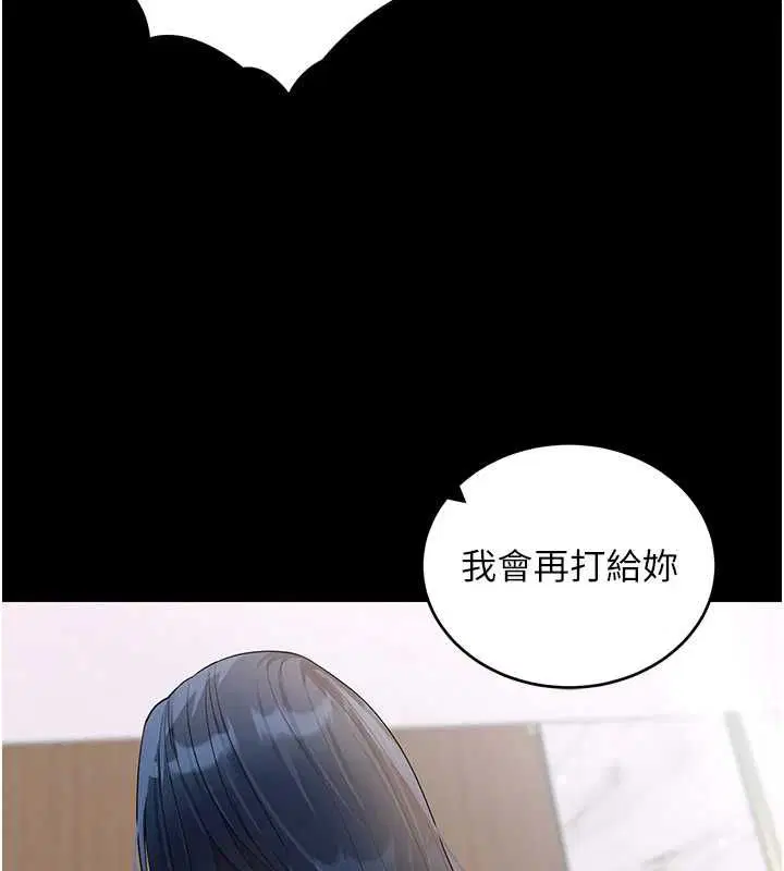 第61話-傷害人的代價