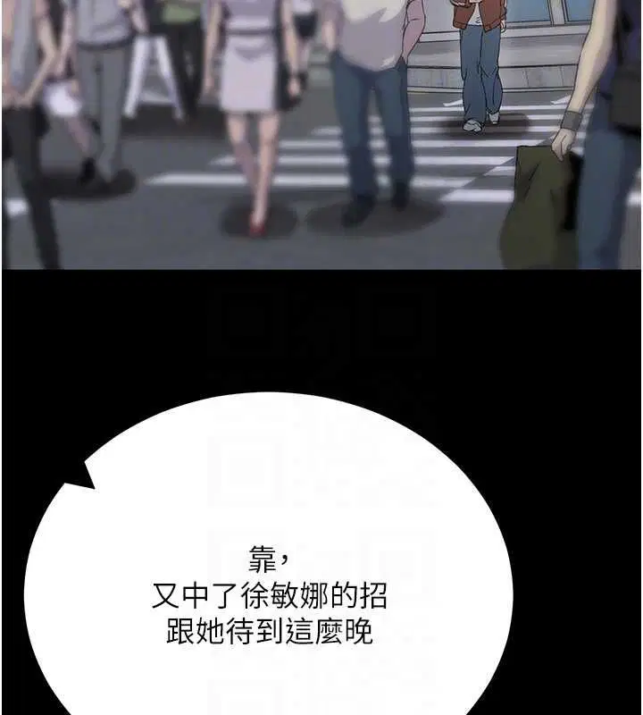 第61話-傷害人的代價