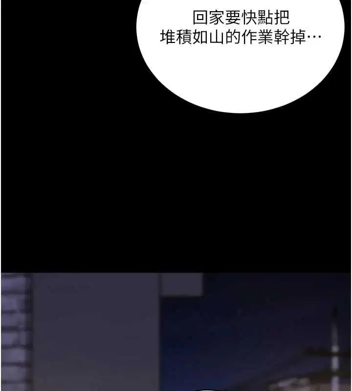 第61話-傷害人的代價