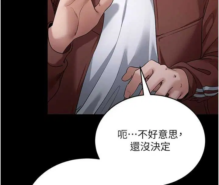 第61話-傷害人的代價