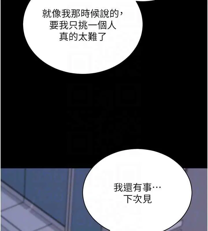 第61話-傷害人的代價