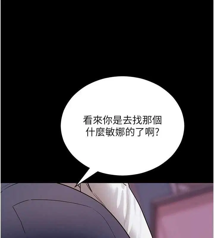 第61話-傷害人的代價