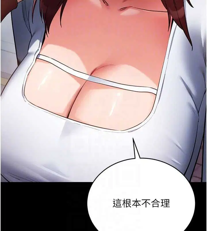 第61話-傷害人的代價