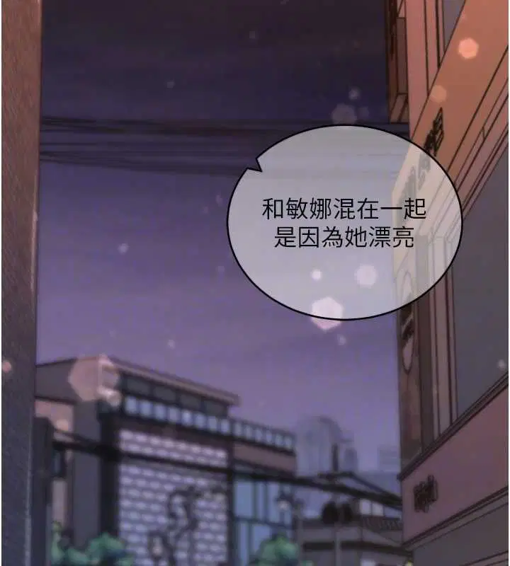 第61話-傷害人的代價