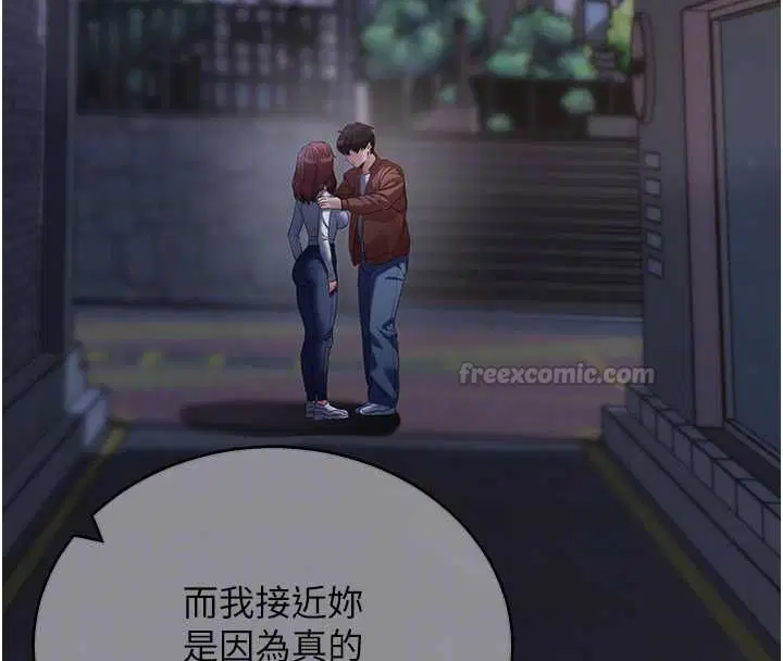 第61話-傷害人的代價