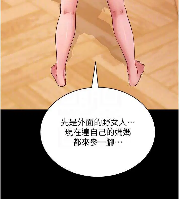 第63話-豐盛的母女丼
