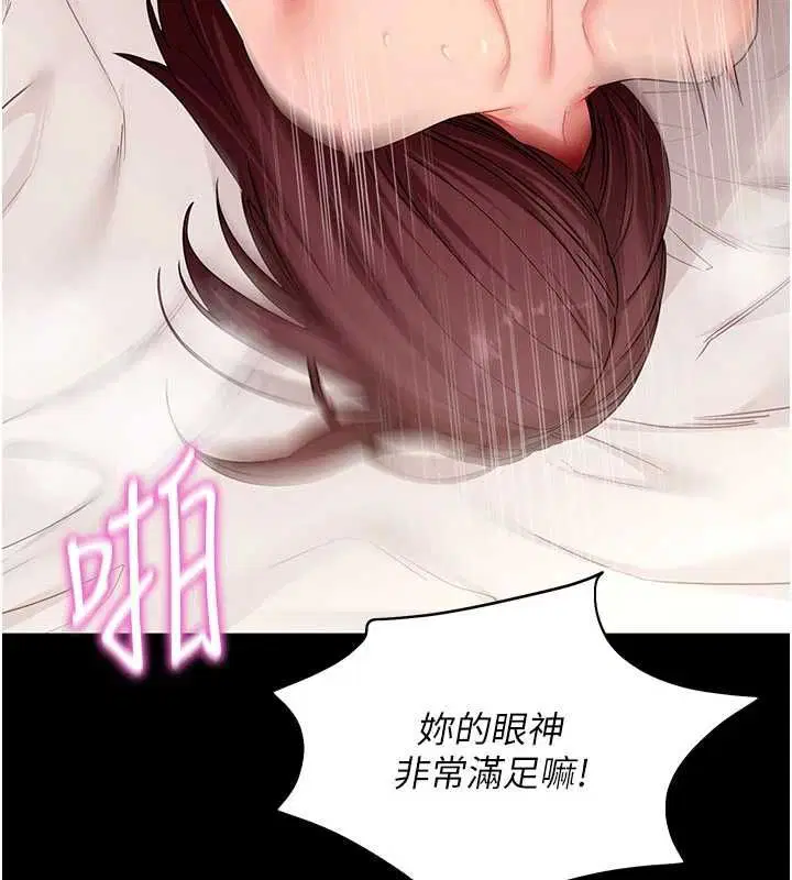 第63話-豐盛的母女丼