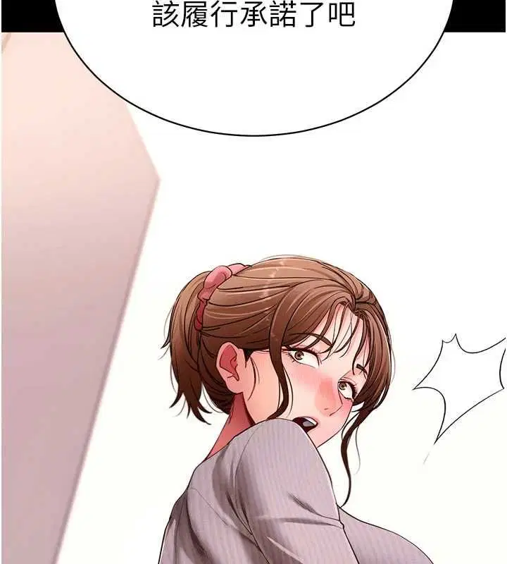 第63話-豐盛的母女丼