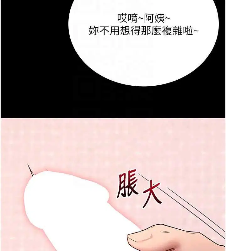 第63話-豐盛的母女丼