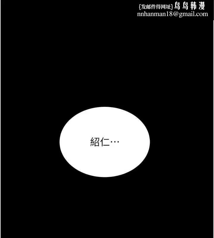 第64話-被初戀和初戀母親夾攻