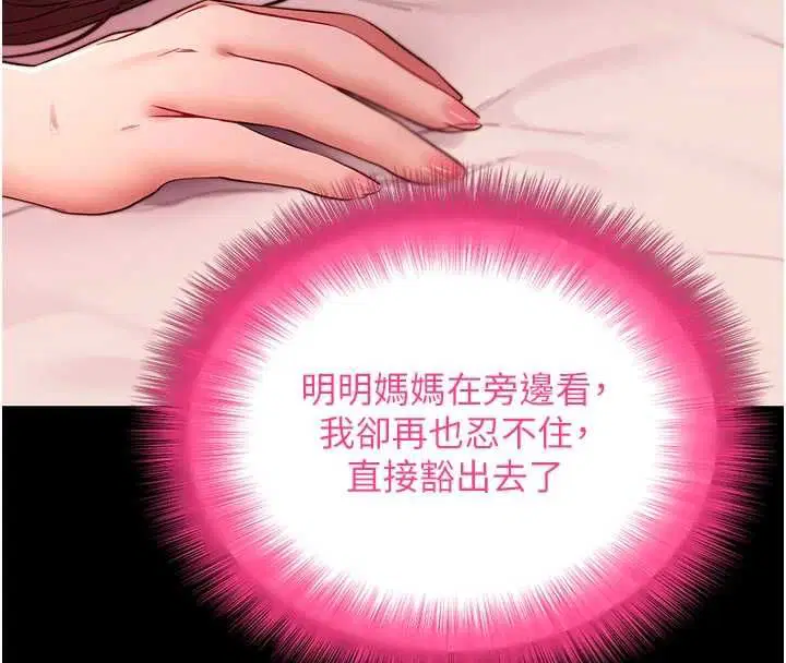 第64話-被初戀和初戀母親夾攻