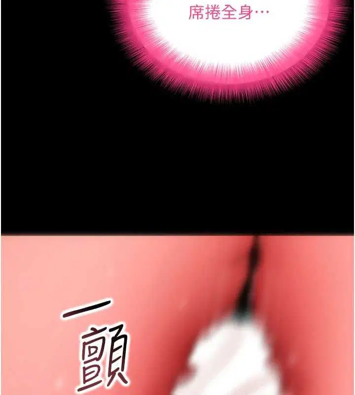 第64話-被初戀和初戀母親夾攻