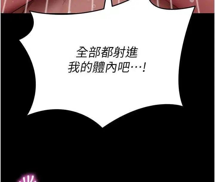 第64話-被初戀和初戀母親夾攻
