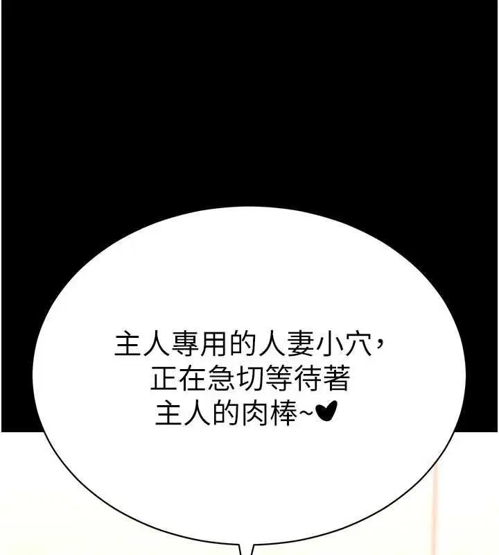 第64話-被初戀和初戀母親夾攻