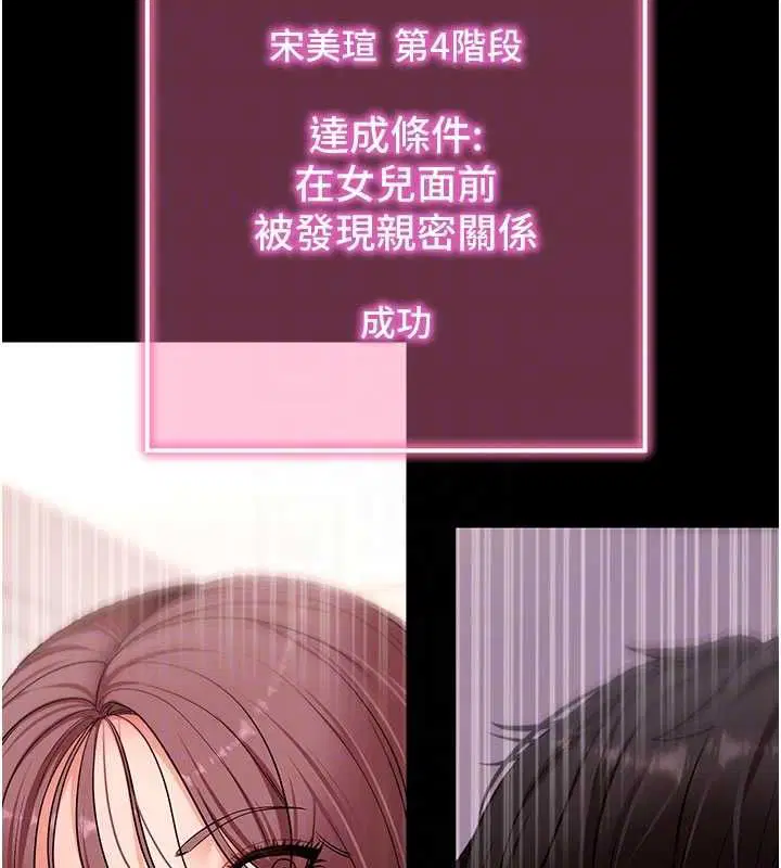 第64話-被初戀和初戀母親夾攻