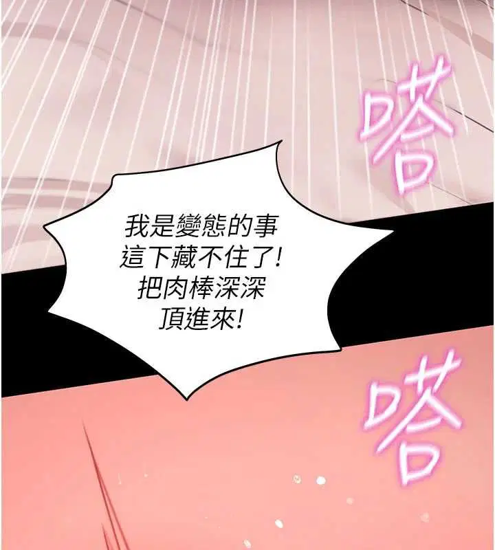 第64話-被初戀和初戀母親夾攻