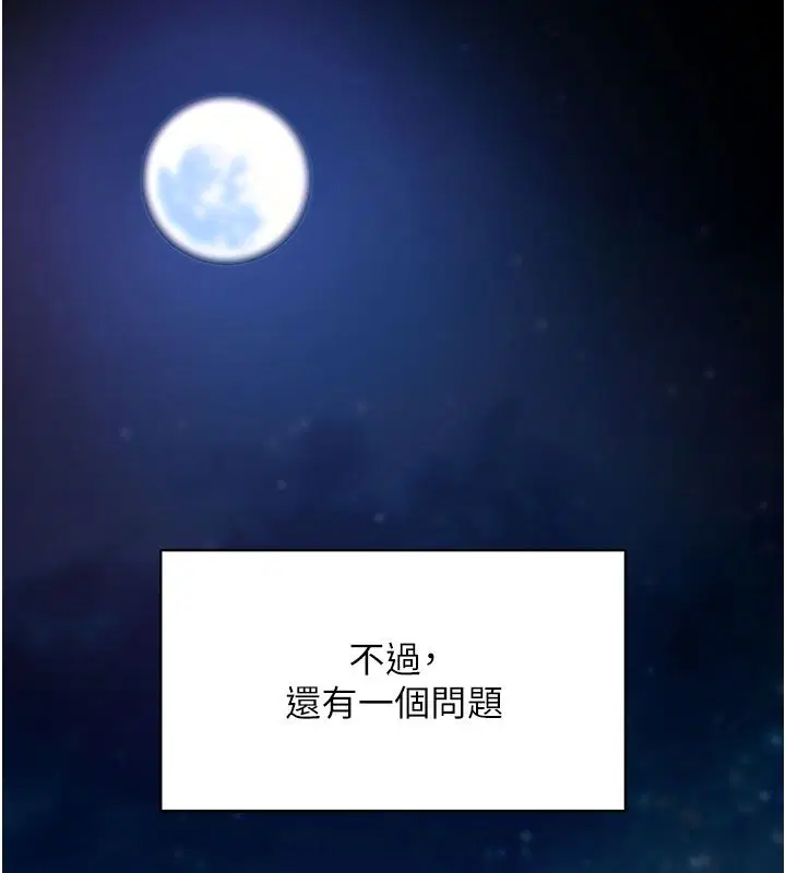 最終話-拜託給我幸福的結局
