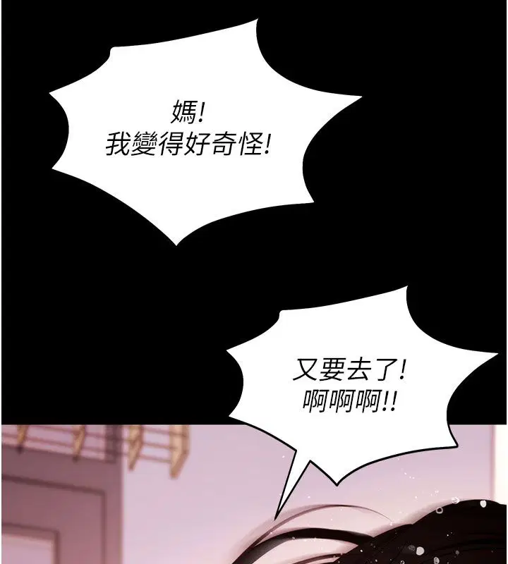 最終話-拜託給我幸福的結局