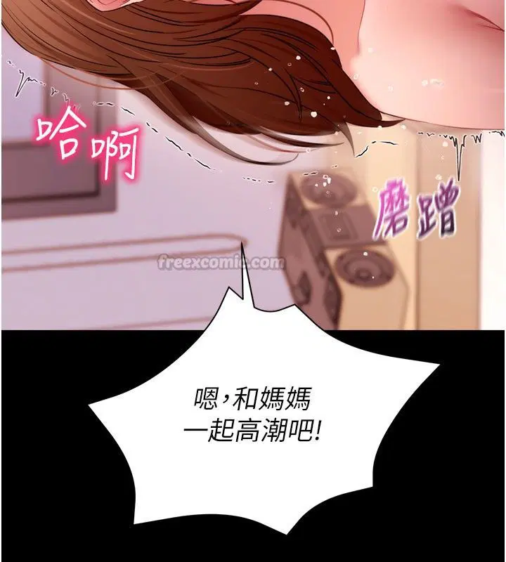 最終話-拜託給我幸福的結局